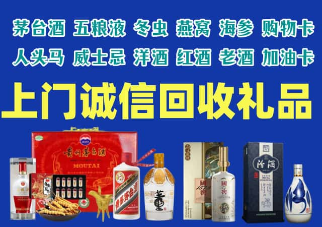 壤塘县烟酒回收店